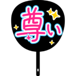 【高価買取実現】アイドルグッズ買取完全ガイド!おすすめ業者と査定額アップの秘訣