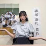 【僕青】柳堀花怜ちゃん着用のデザインが可愛い上品なブラウス