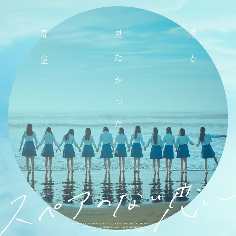 通常盤 ジャケット