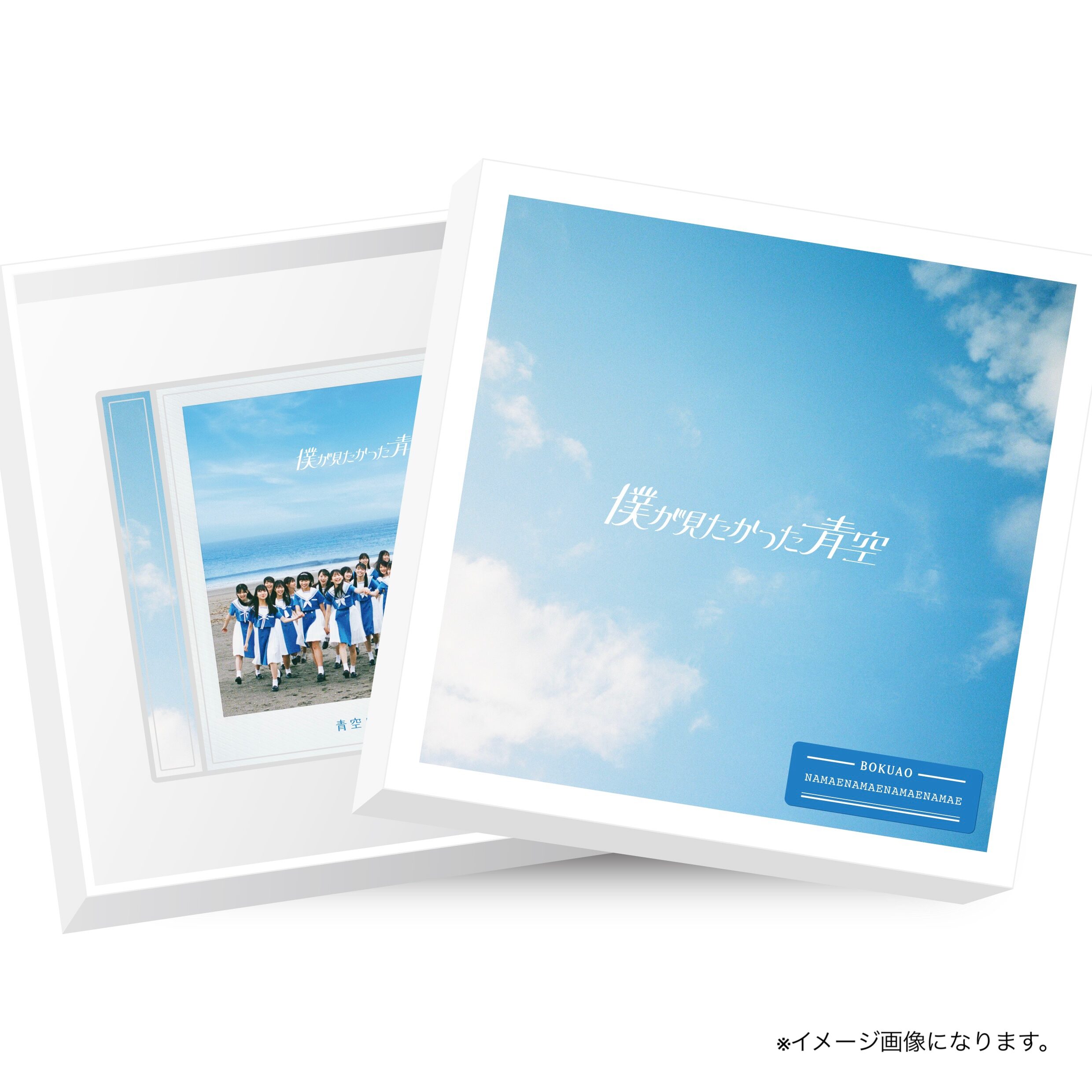 BOKUAO盤 ジャケット