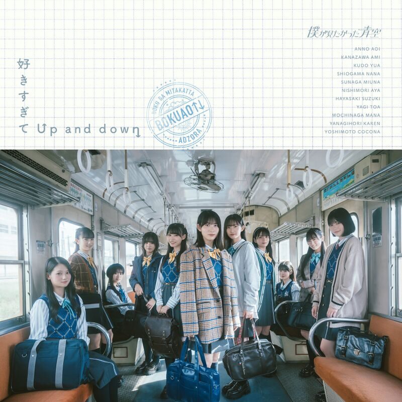 通常盤 ジャケット