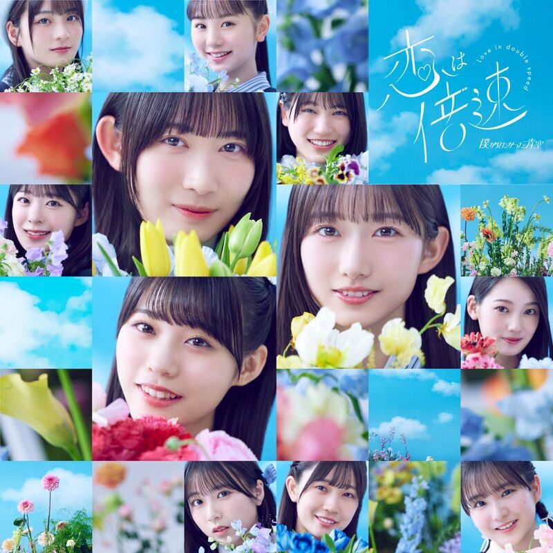 イベント盤 ジャケット