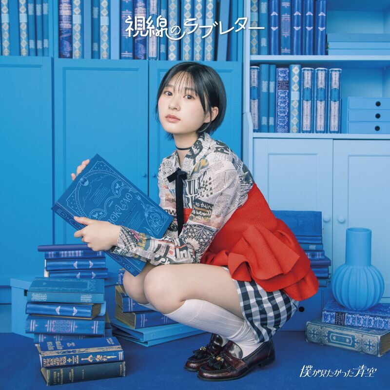 Type-A ジャケット(表)