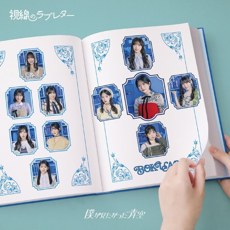 僕青イベント盤 ジャケット