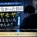 僕青のライブレポを見るのがつらい…行けなかった日のモヤモヤが消えない人いませんか？