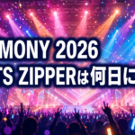 『CEREMONY 2026』FRUITS ZIPPERは何日に出演？TVer配信時間・見逃し期間を紹介