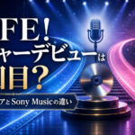 iLiFE!のメジャーデビューは2回目？日本コロムビアとSony Musicの違いを整理