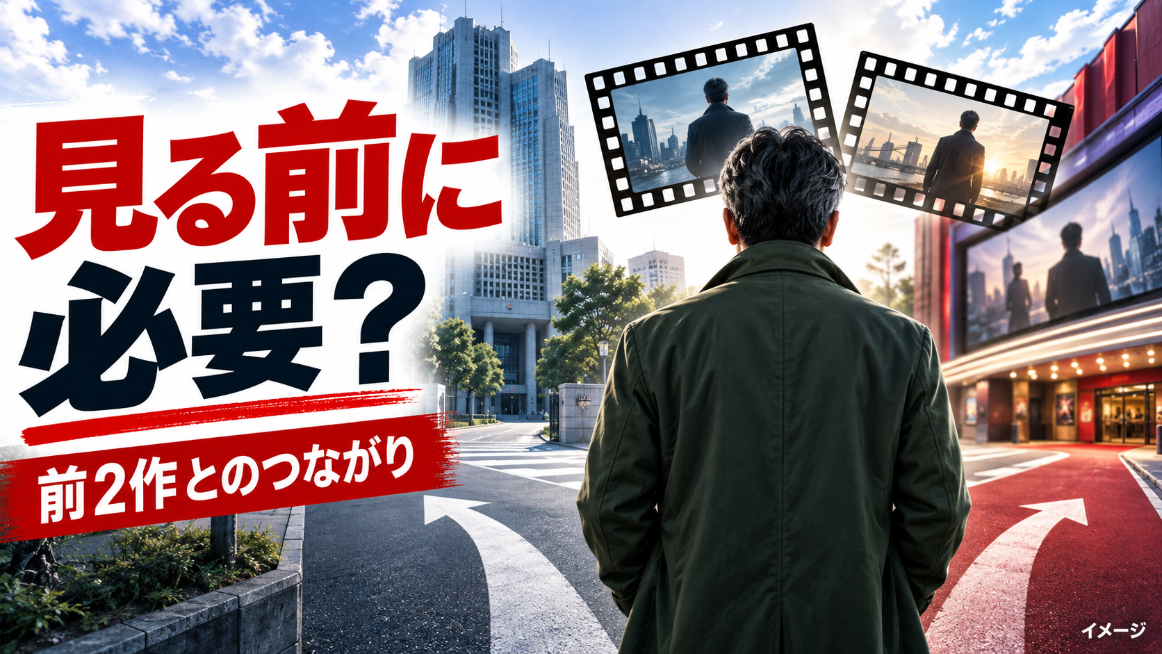 『踊る大捜査線 N.E.W.』を見る前に『室井慎次』2部作は必要？つながりをネタバレなしで整理