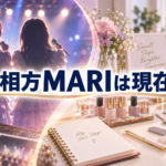 中村ゆりさんの元相方MARIは現在何をしている？YURIMARI解散後を調査