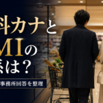 倉科カナとØMIの関係は？馴れ初め・年齢差と事務所の回答を整理