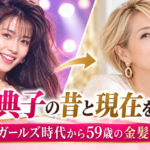 青田典子の昔と現在を比較！C.C.ガールズ時代から59歳の金髪姿まで